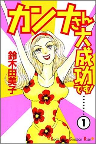 とにかく笑えるアニメやマンガ