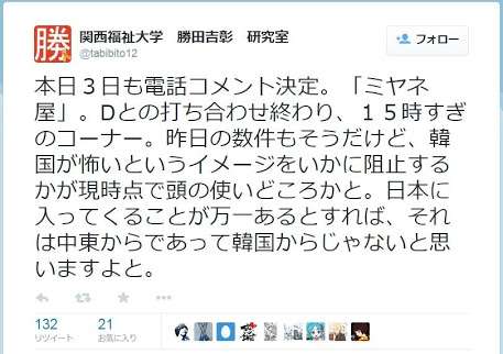 【週刊文春】金融庁圧力疑惑　野田聖子総務相が明かしていた「GACKTの依頼」