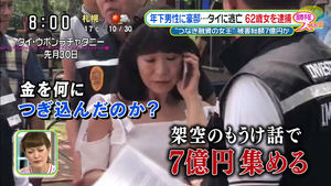 【週刊文春】金融庁圧力疑惑　野田聖子総務相が明かしていた「GACKTの依頼」