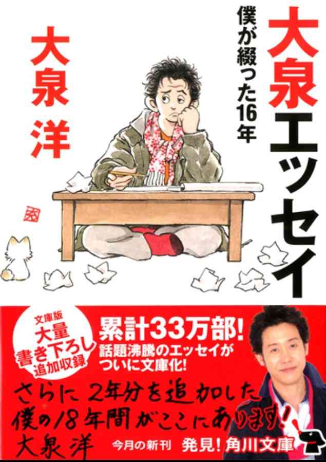 おすすめのエッセイ本