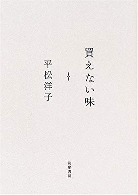 おすすめのエッセイ本