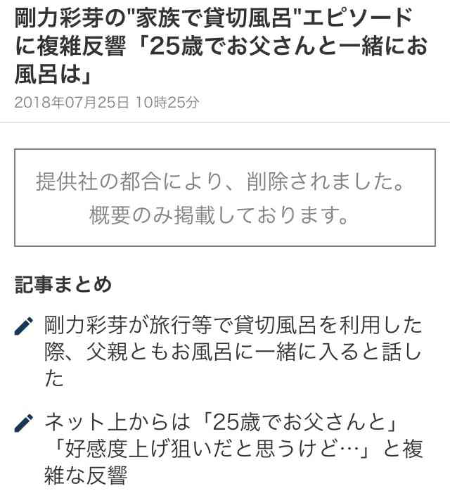 ZOZO前沢友作社長　影響力は「世界平和のために使いたい」　きっかけは9・11