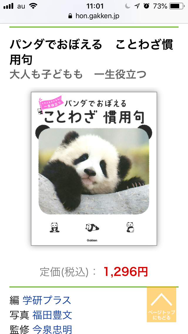 「青菜に塩」をやってみた！ことわざや四字熟語を写真で再現した辞典が便利そう ガールズちゃんねる Girls