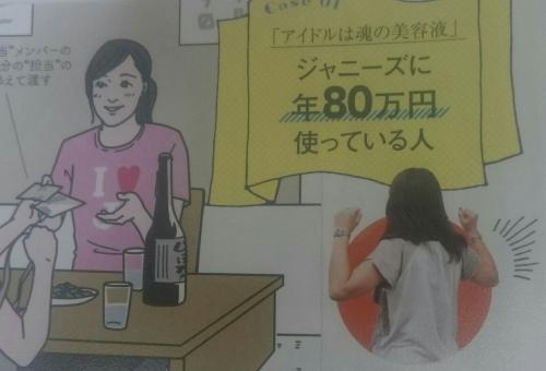 風間俊介が好きな人!