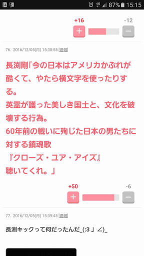 【ネタトピ】ガルちゃんにテーマソングを作るとしたら【歌手と曲名】