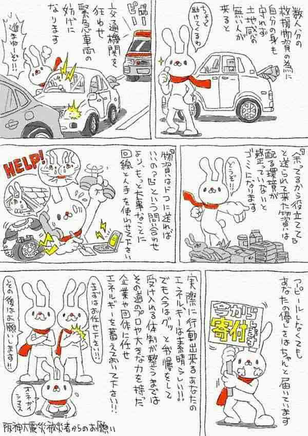 木下優樹菜、豪雨被災者からのSOSメールを拡散「早く救助、支援物資が行き届くように」