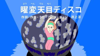 びじゅチューン!を語りたい