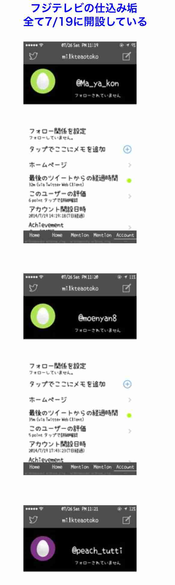 テレビ番組の嫌いなコーナー