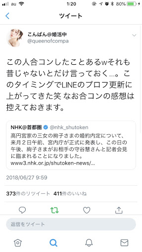 【実況・感想】高円宮家三女 絢子さま、守谷慧さん婚約会見