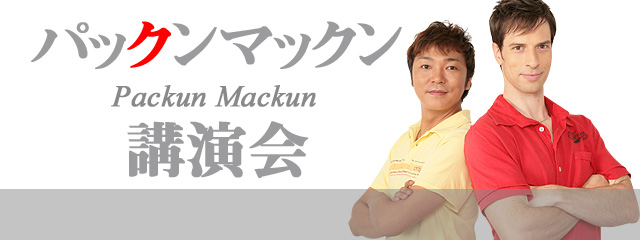 正直、相方が違っていたらもっと上に行けたと思う芸人part2