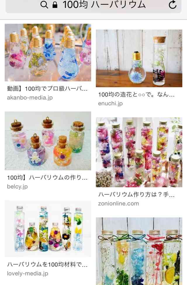 夏休みの自由研究何をしましたか？