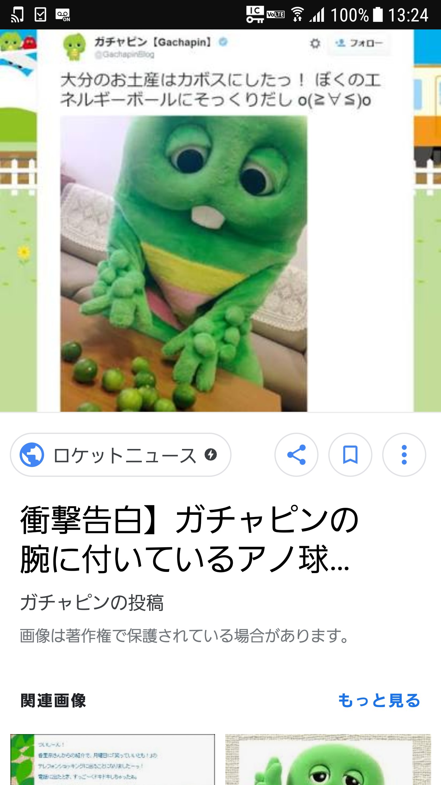 帰ってきたガチャピン、Instagramアカウント開設