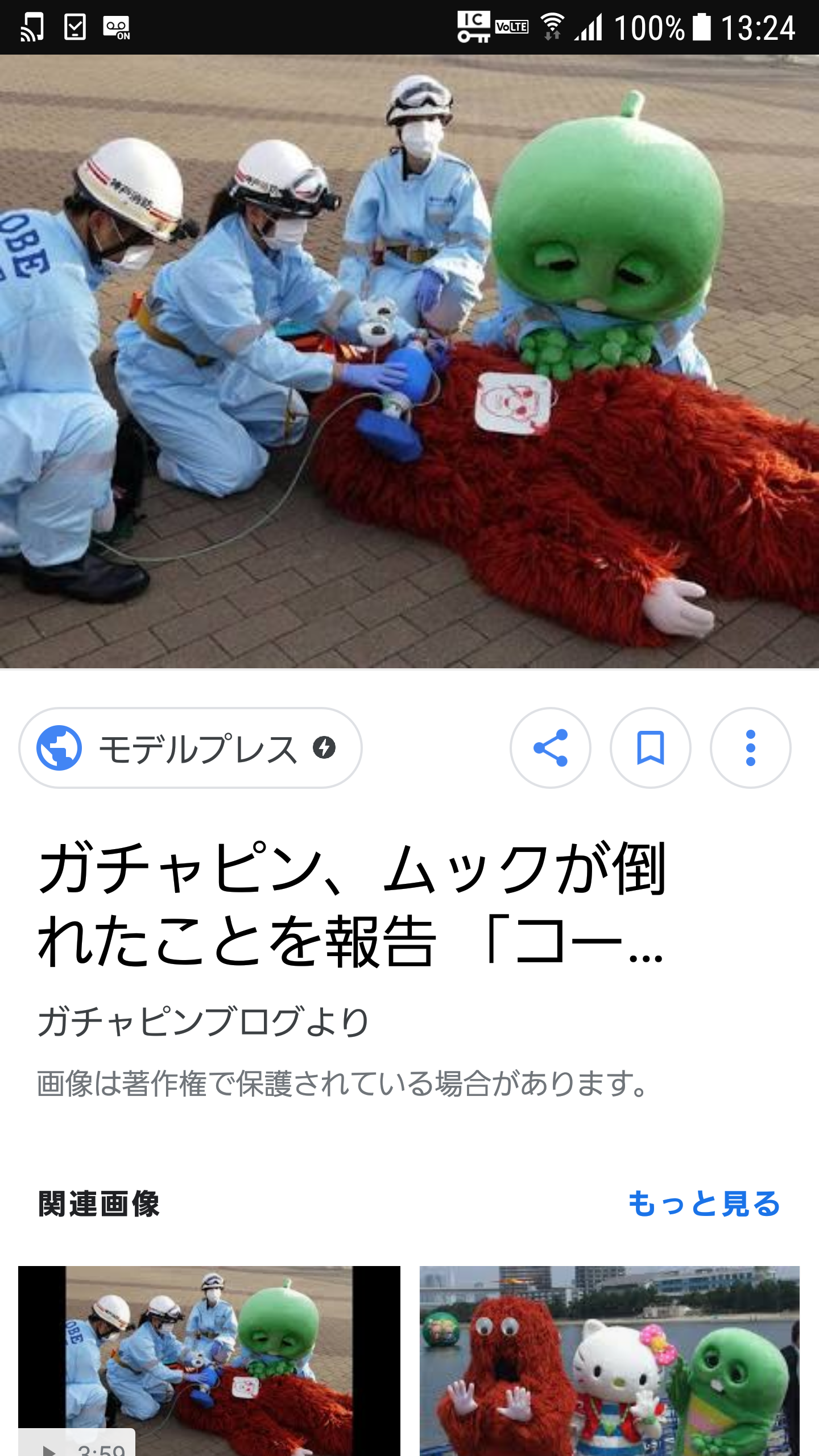 帰ってきたガチャピン、Instagramアカウント開設