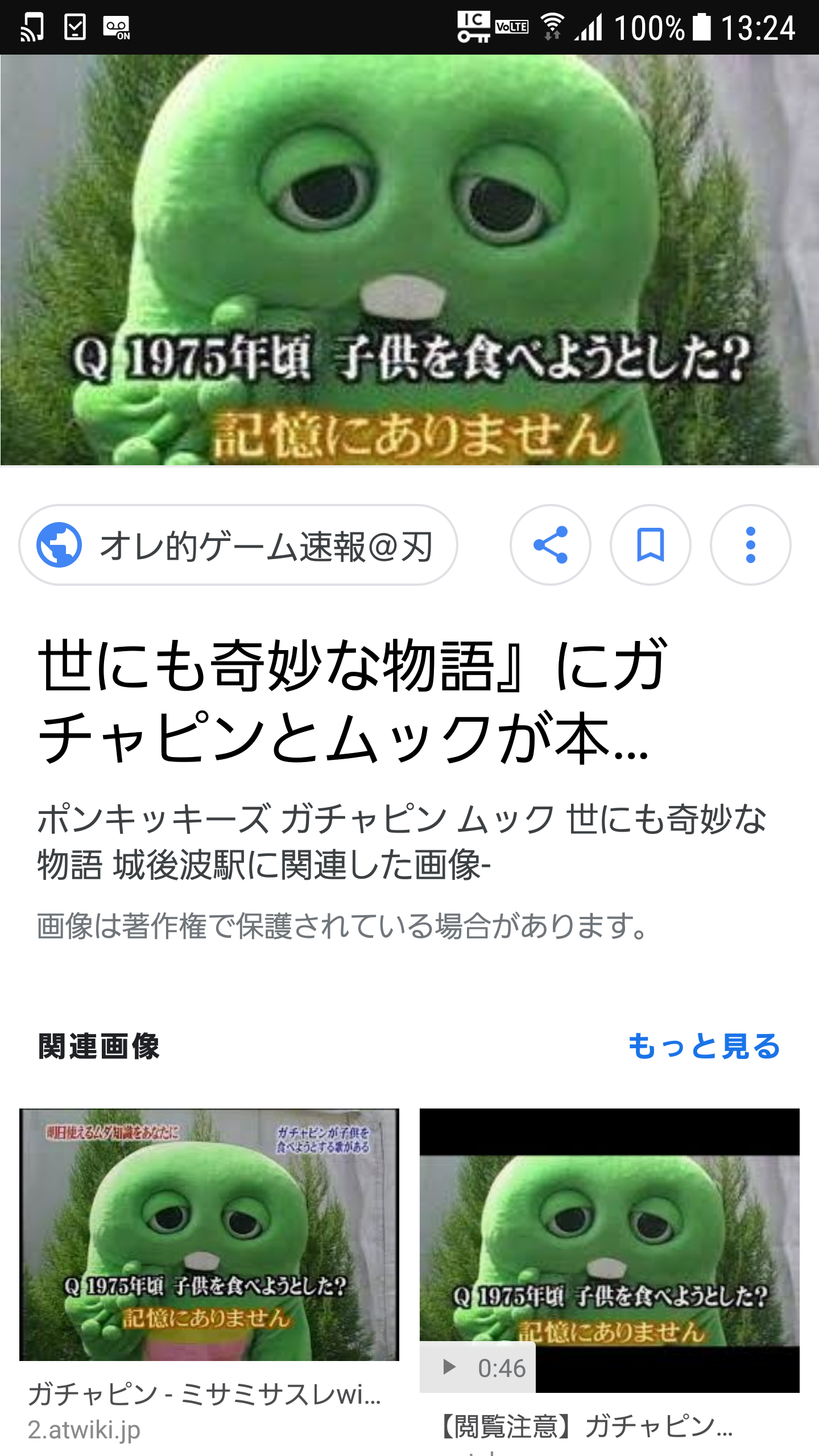帰ってきたガチャピン、Instagramアカウント開設