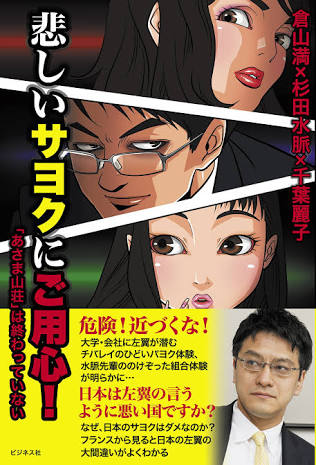杉田水脈議員への抗議に4000人デモ、LGBTと政治を巡る“落とし穴”