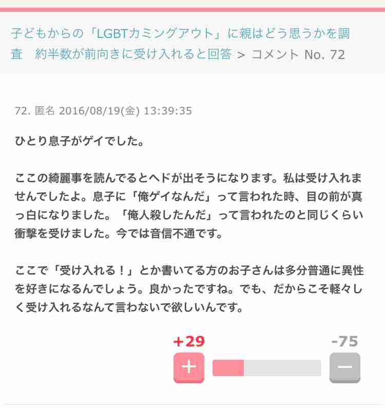 杉田水脈議員への抗議に4000人デモ、LGBTと政治を巡る“落とし穴”