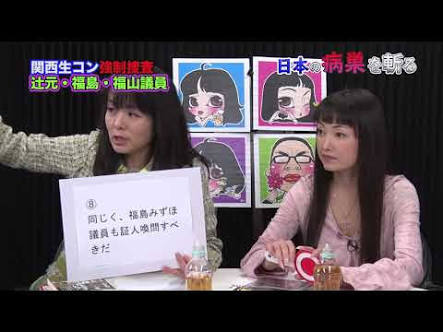 杉田水脈議員への抗議に4000人デモ、LGBTと政治を巡る“落とし穴”