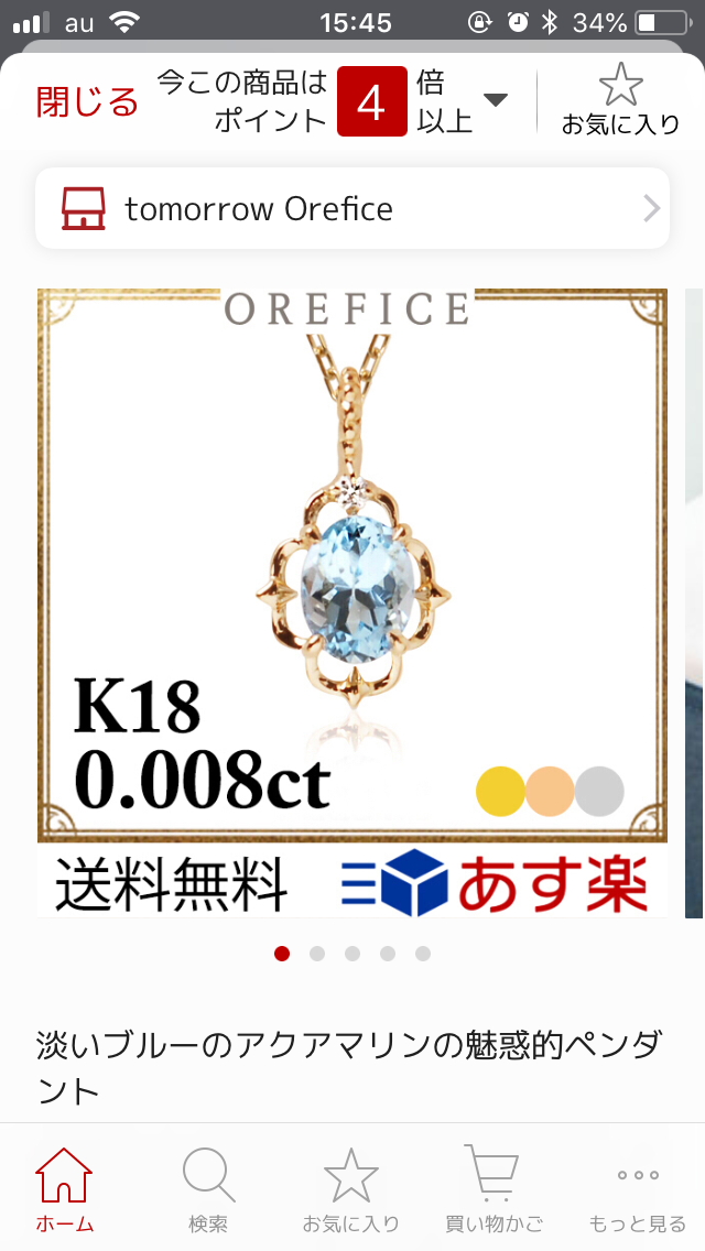 長く使えるアクセサリー