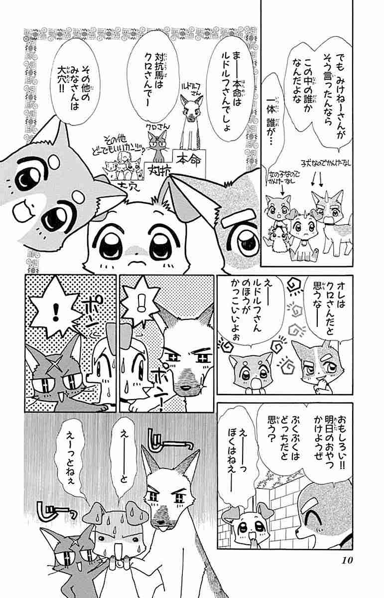 【2000年代以降】りぼんやちゃお等の少女誌を読んでた方 