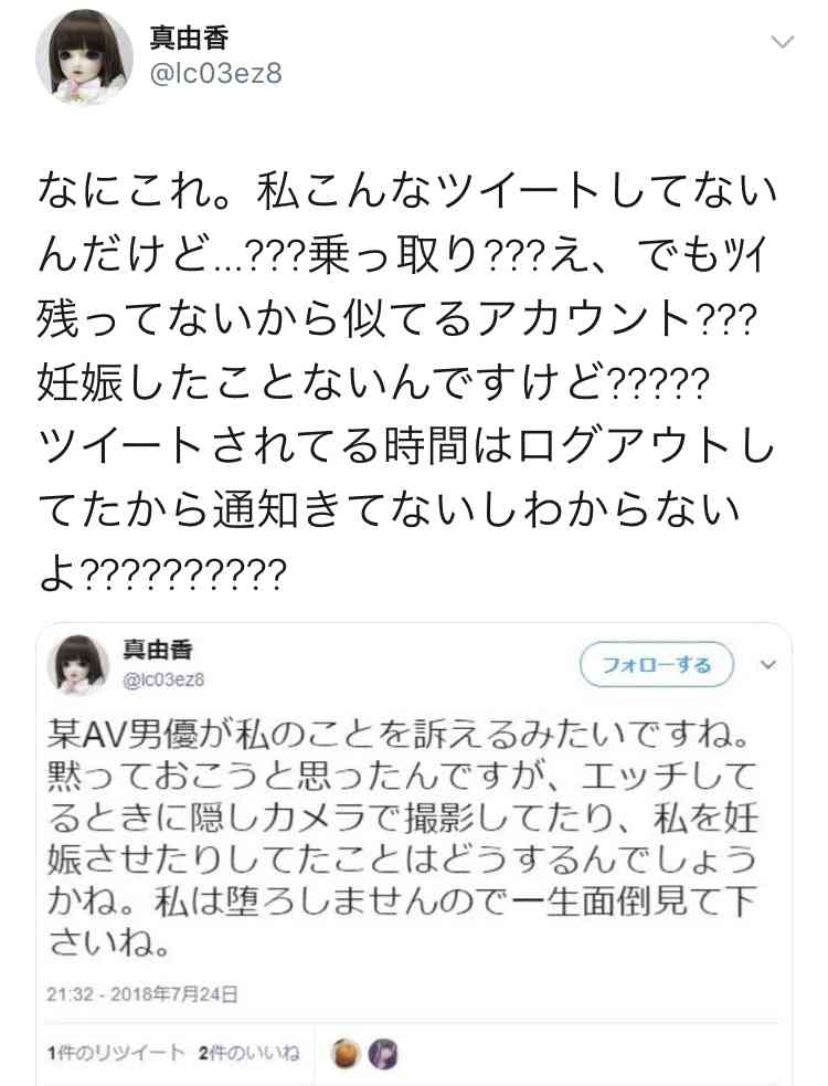 しみけんが一部Twitterユーザーを提訴へ 自身への誹謗中傷など