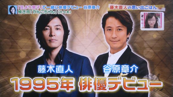 谷原章介を語ろう!
