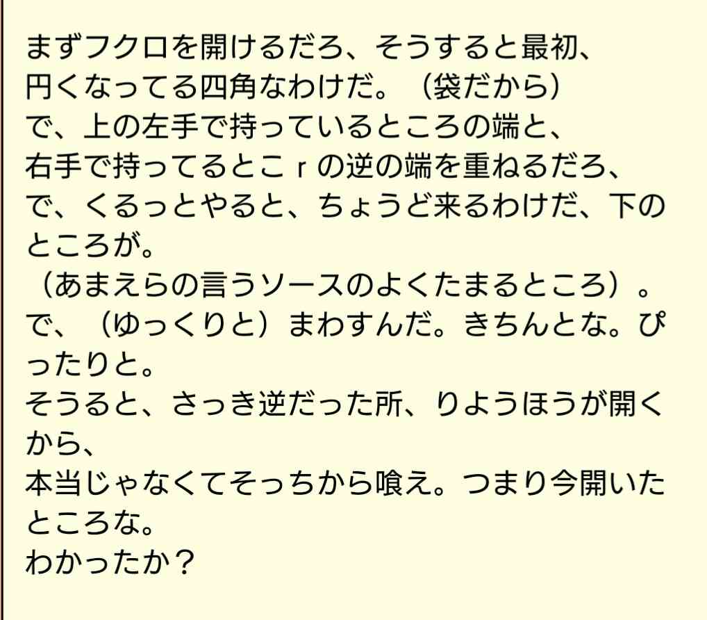 ”ちょっと何言ってるか分からない”画像を貼っていくトピpart2