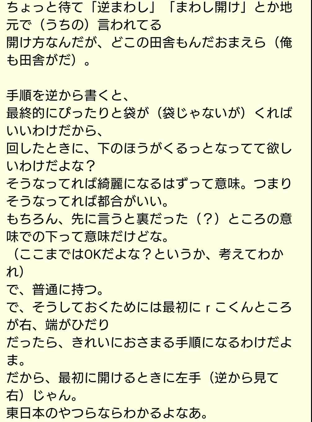 ”ちょっと何言ってるか分からない”画像を貼っていくトピpart2