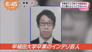 芸能人のオーラを感じない画像を貼るトピ