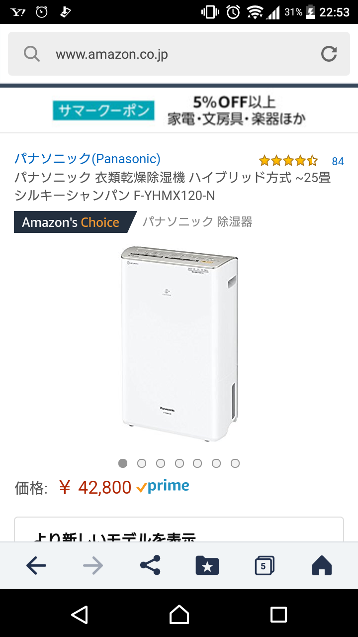 【梅雨】洗濯物どうしていますか？