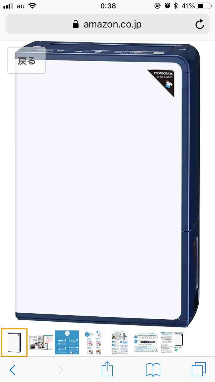 【梅雨】洗濯物どうしていますか？