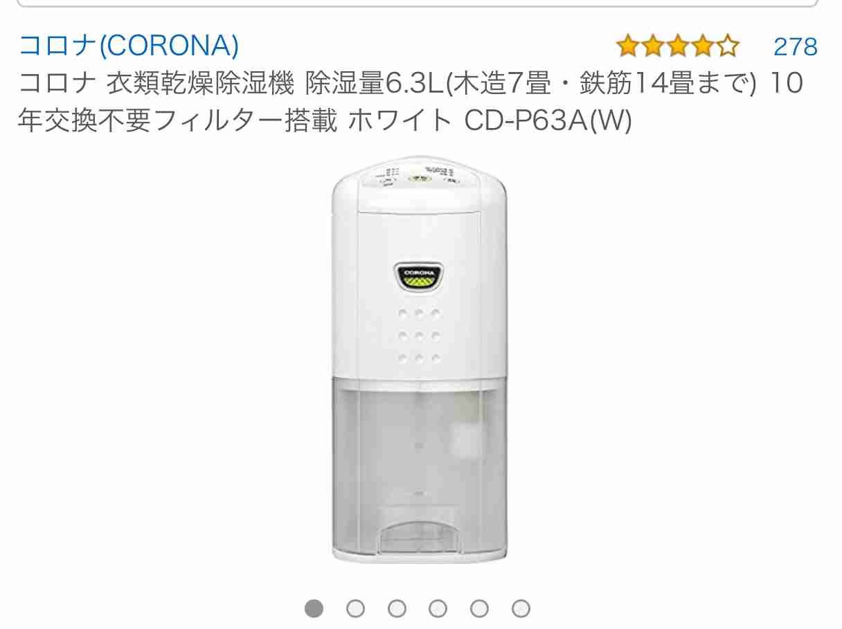 【梅雨】洗濯物どうしていますか？