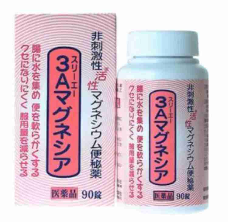 旅行中便秘になる方！