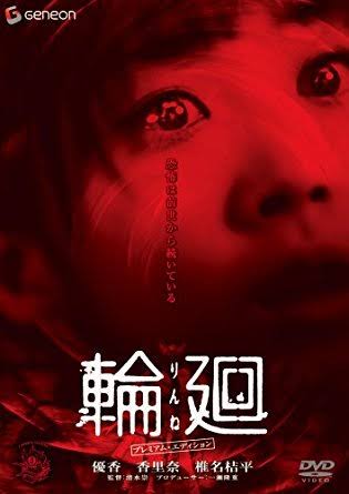 グロくないホラー洋画教えて
