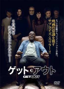 グロくないホラー洋画教えて