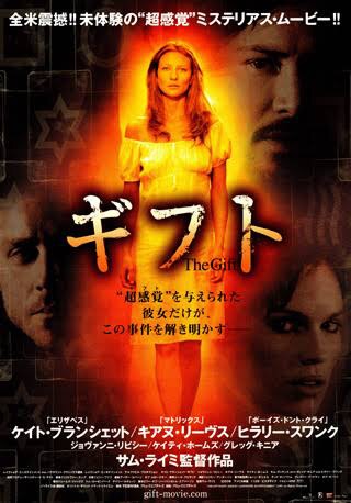 グロくないホラー洋画教えて