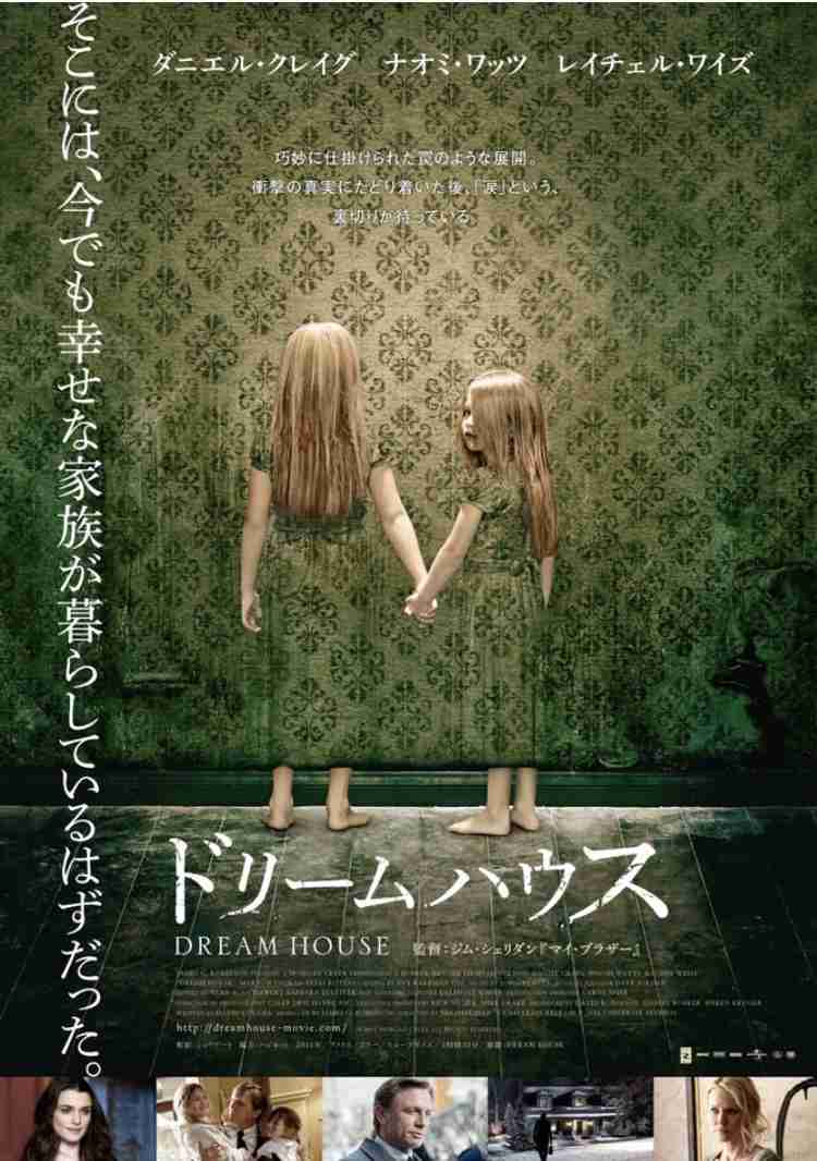 グロくないホラー洋画教えて