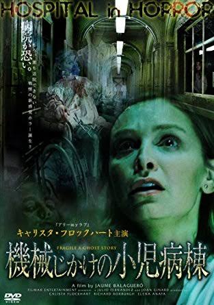 グロくないホラー洋画教えて