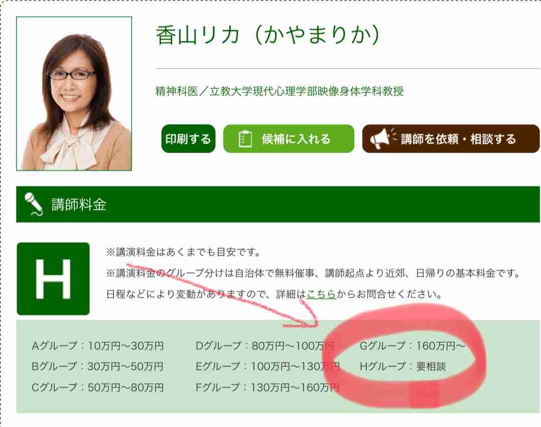 自民党・杉田水脈氏「LGBTは子供を作らない、生産性がない」に批判殺到 「なぜ男と女、二つの性だけではいけないのでしょう」と主張