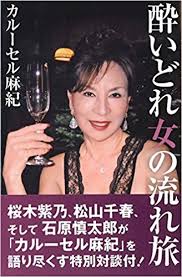 自民党・杉田水脈氏「LGBTは子供を作らない、生産性がない」に批判殺到 「なぜ男と女、二つの性だけではいけないのでしょう」と主張