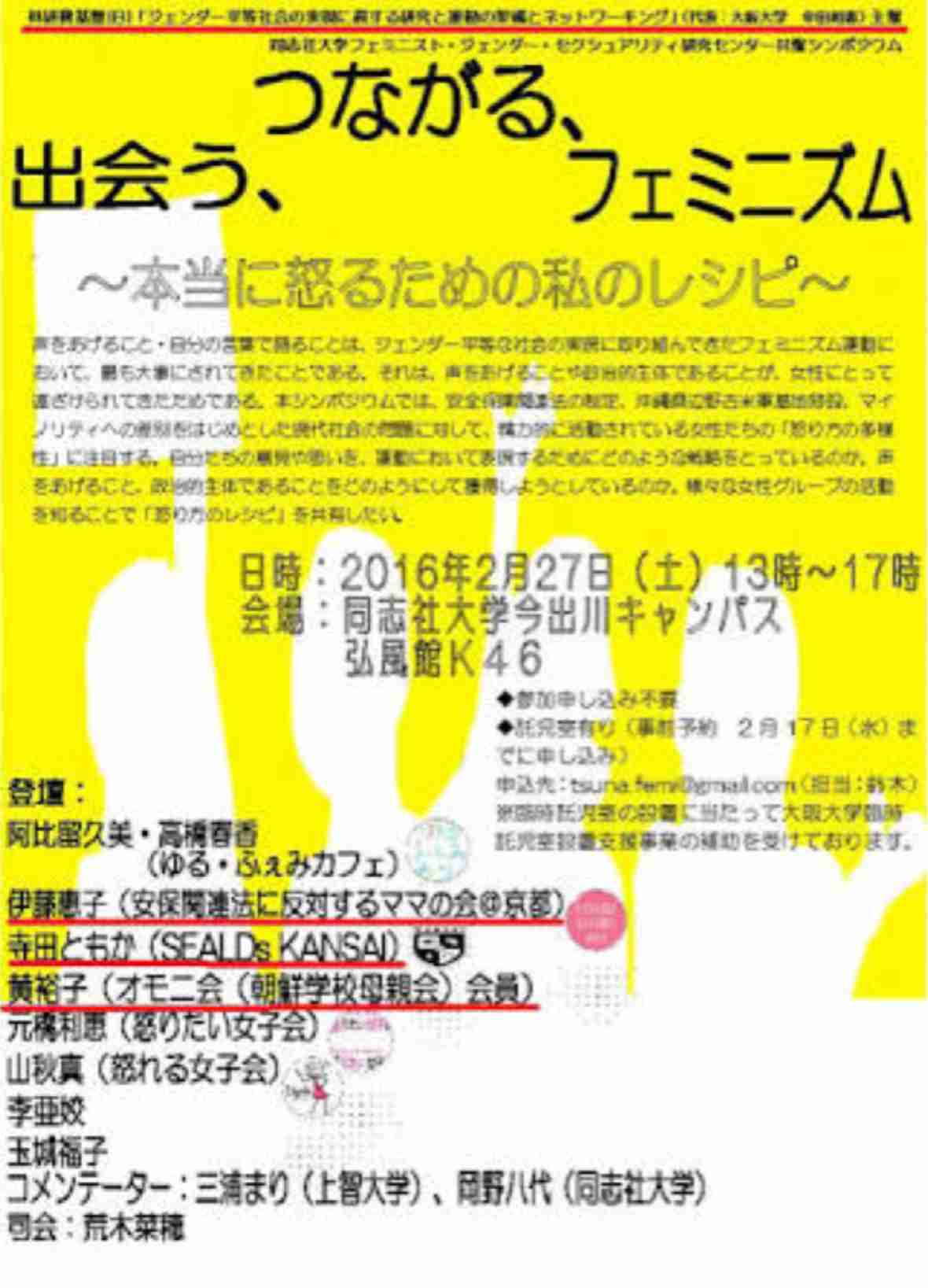 自民党・杉田水脈氏「LGBTは子供を作らない、生産性がない」に批判殺到 「なぜ男と女、二つの性だけではいけないのでしょう」と主張
