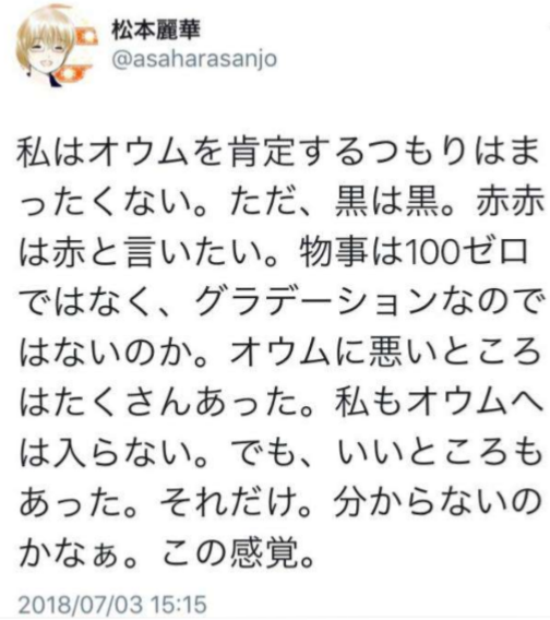 自民党・杉田水脈氏「LGBTは子供を作らない、生産性がない」に批判殺到 「なぜ男と女、二つの性だけではいけないのでしょう」と主張