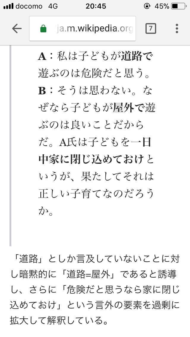 自民党・杉田水脈氏「LGBTは子供を作らない、生産性がない」に批判殺到 「なぜ男と女、二つの性だけではいけないのでしょう」と主張