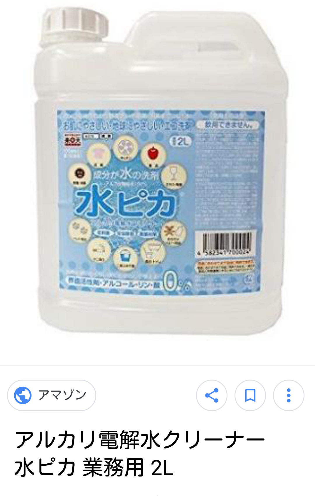 気になってる商品を書き込むと誰かが感想を教えてくれるトピ