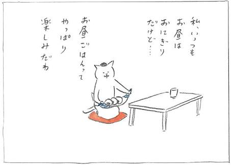 学校給食に物申す!