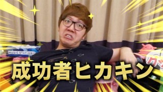 ユーチューバー・ヒカキンが豪雨へ寄付呼びかけ1日で16万人増