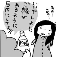 お店で値引き交渉したことありますか？