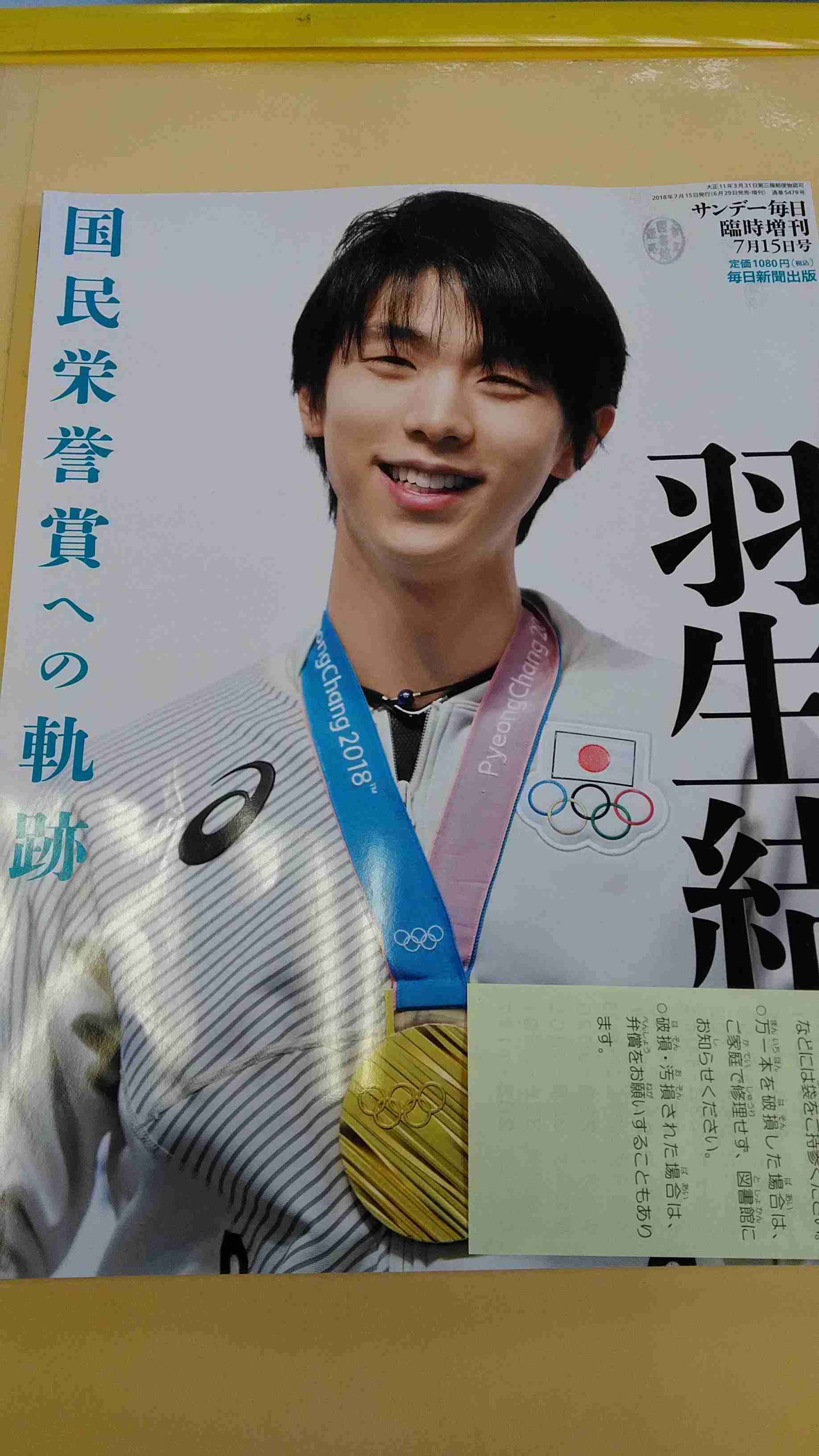 羽生結弦、サーシャ君との“天使すぎる1枚”が2万超反響　「破壊的可愛さ」の声も