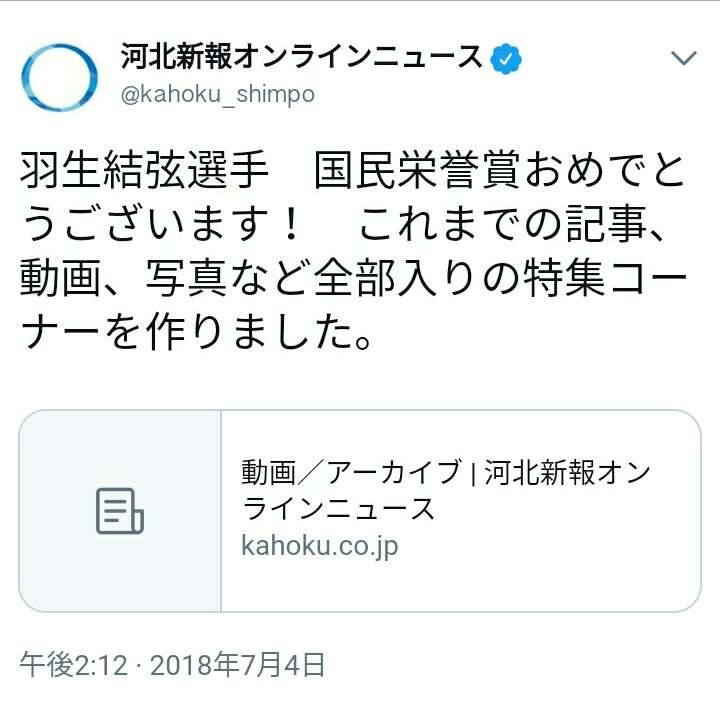 羽生結弦、サーシャ君との“天使すぎる1枚”が2万超反響　「破壊的可愛さ」の声も