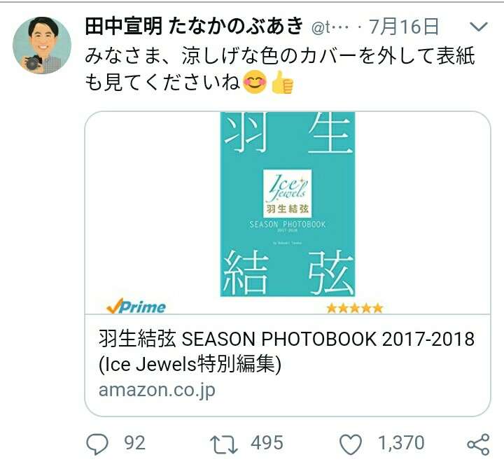 羽生結弦、サーシャ君との“天使すぎる1枚”が2万超反響　「破壊的可愛さ」の声も