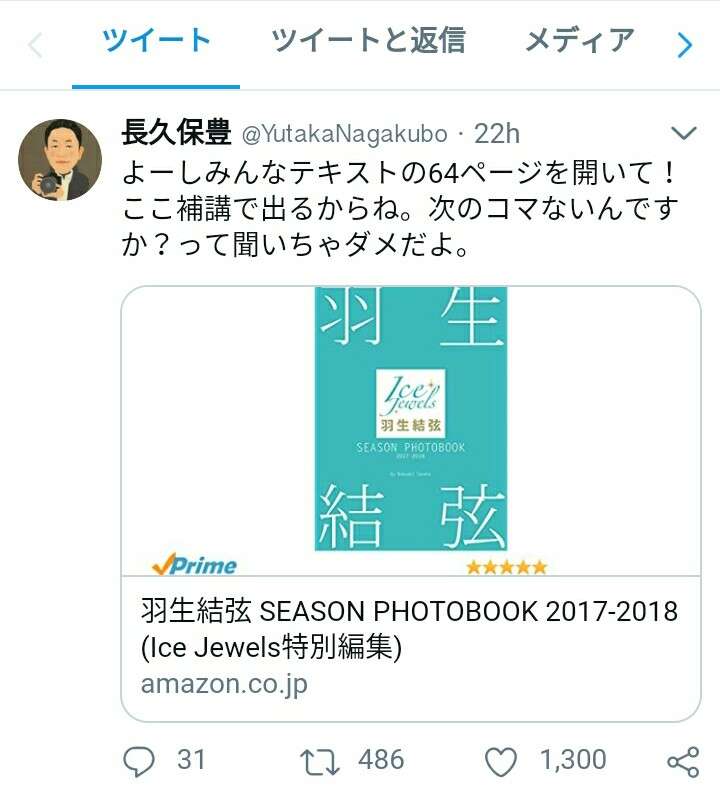 羽生結弦、サーシャ君との“天使すぎる1枚”が2万超反響　「破壊的可愛さ」の声も
